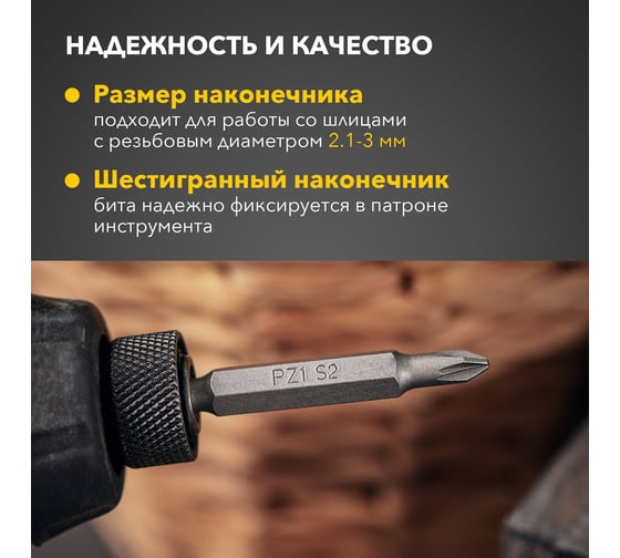 Бита (5 шт; PZ1x50 мм;) для шуруповерта KRANZ KR-12-6312