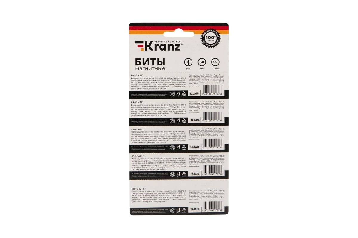 Бита (5 шт; PH1x50 мм; сталь S2) для шуруповерта KRANZ KR-12-6212