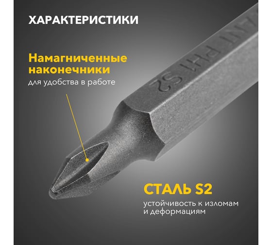 Бита (5 шт; PH1x50 мм) для шуруповерта KRANZ KR-12-6212