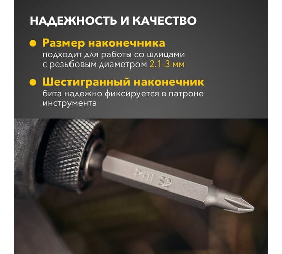 Бита (5 шт; PH1x50 мм) для шуруповерта KRANZ KR-12-6212