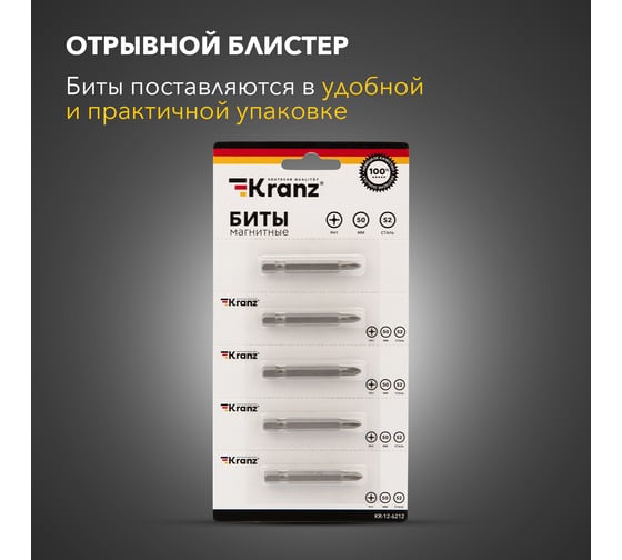 Бита (5 шт; PH1x50 мм) для шуруповерта KRANZ KR-12-6212