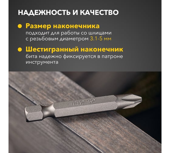 Бита (5 шт; PH2x50 мм; сталь S2) для шуруповерта KRANZ KR-12-6222