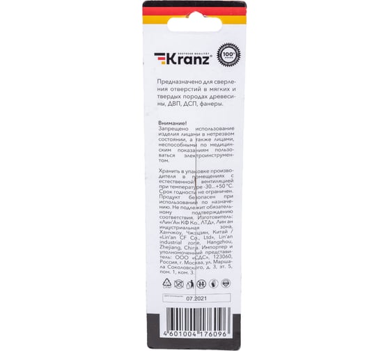 Сверло перовое по дереву (14x152 мм; шестигранный хвостовик) KRANZ KR-91-0664