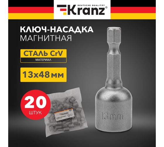 Бита с торцевой головкой магнитная (20 шт; 13x48 мм; 1/4") KRANZ KR-92-0404