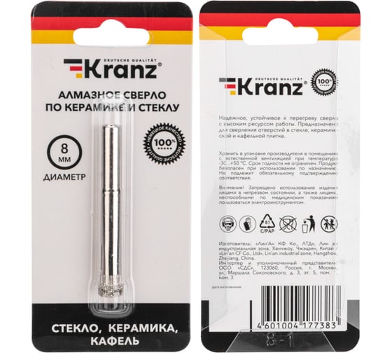 Сверло алмазное по керамограниту, керамике и стеклу 8 мм KRANZ KR-92-0002