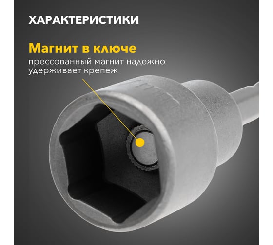 Бита с торцевой головкой магнитная (17x65 мм; 1/4") KRANZ KR-92-0405-1