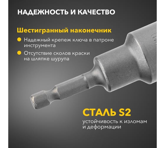 Бита с торцевой головкой магнитная (17x65 мм; 1/4") KRANZ KR-92-0405-1