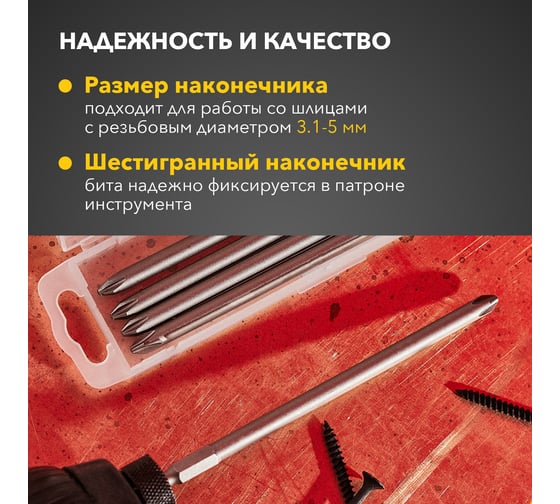 Бита (5 шт; PH2x127 мм) для шуруповерта KRANZ KR-92-0410