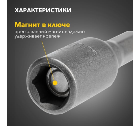 Ключ-насадка магнитная (20 шт; 8x48 мм; 1/4") KRANZ KR-92-0401