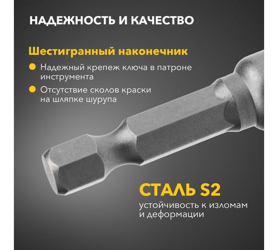 Ключ-насадка магнитная (2 шт; 6x48 мм; 1/4") KRANZ KR-92-0400-1