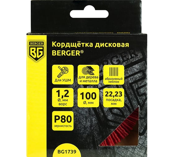 Кордщётка дисковая 100 мм, абразивный нейлон 1.2 мм, P80, посадка 22.23 мм Berger BG BG1739