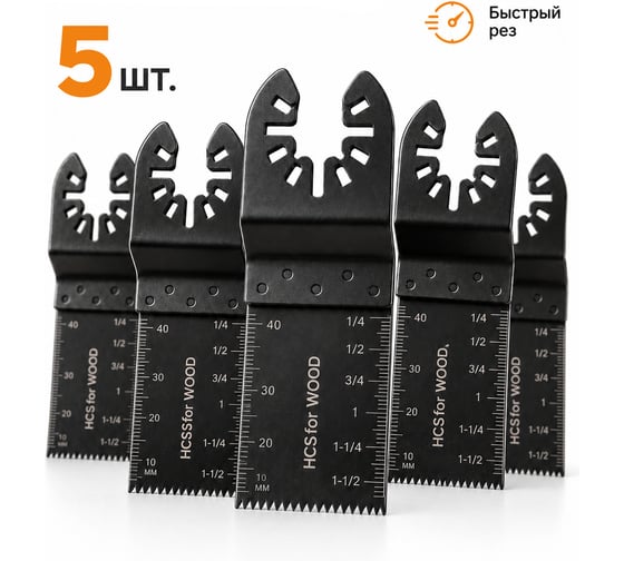 Набор насадок для реноватора 5шт(300-011) BestRoom