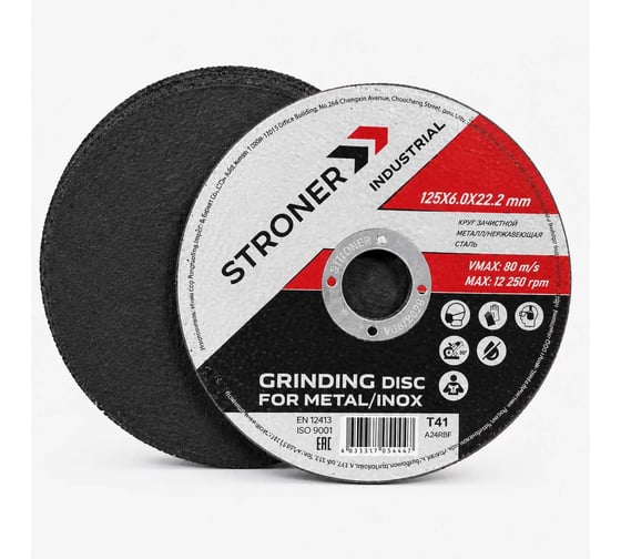 STRONER Круг зачистной по металлу Industrial 125x6 T41 20 шт/упак gdi125_41-20