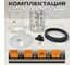 Набор Русский Мастер RPPS KIT 4125 400 мл с ситечком 125 мкм (50стак+20заглушек) + 1 мерный стакан РМ-242807 2