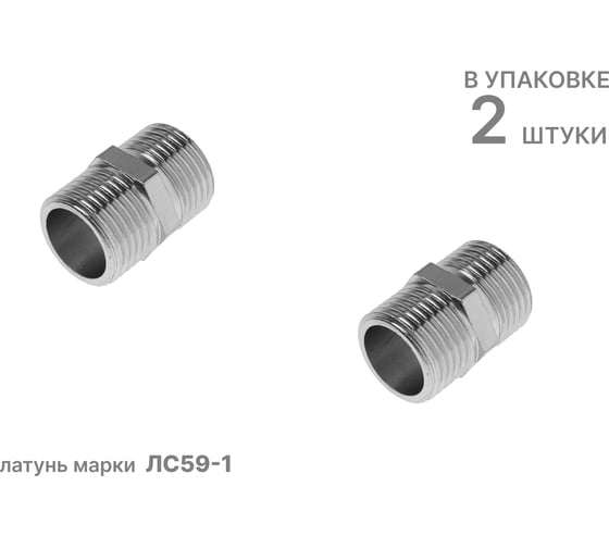 Ниппель JW-M14х1,5, 2шт., NBPT 808686