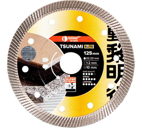 Диск алмазный д/керамогранита KATANA TSUNAMI ELITE 125мм 00-00002949