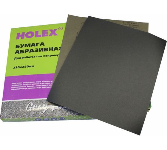 Бумага абразивная для работы по мокрому HOLEX 230х280мм Р 240 GRAY LINE HAS-244832
