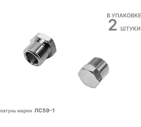 Заглушка латунная JD-M16х1,5, 2шт., NBPT 808884