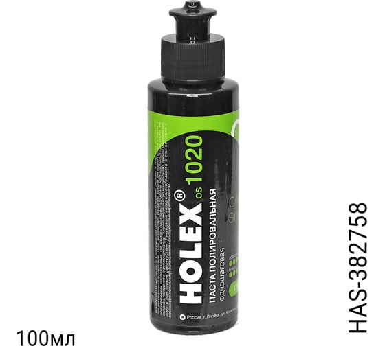 Паста полировальная одношаговая HOLEX OS1020 100мл HAS-382758 1