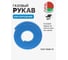 Рукав ОАО «Беларусьрезинотехника»кислородный СИНИЙ ф 9мм 3кл бухта 40м RO2-BLUE-9MM-BRT-40M40 2