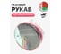 Рукав ОАО «Беларусьрезинотехника» ацетилен/пропан КРАСНЫЙ ф 9мм 1кл бухта 5м RACPR-RED-9MM-BRT-5M 2