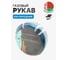 Рукав ОАО «Беларусьрезинотехника» кислородный СИНИЙ ф 9мм 3кл бухта 10м RO2-BLUE-9MM-BRT-10M 2