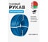 Рукав ОАО «Беларусьрезинотехника» кислородный СИНИЙ ф 6,3мм 3кл бухта 10м RO2-BLUE-63MM-BRT-10M 2