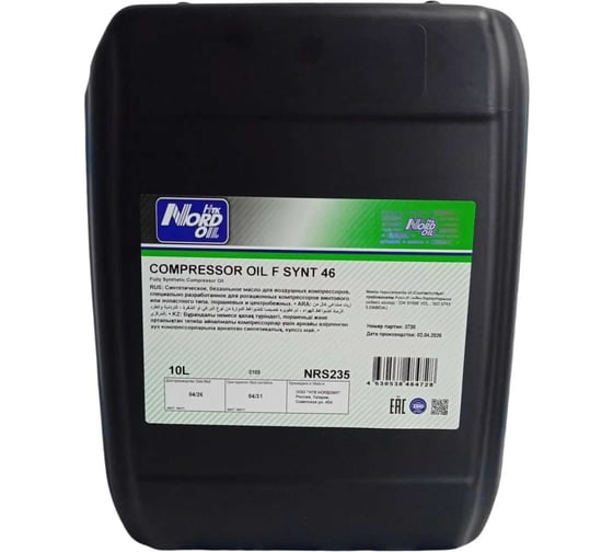 Масло NORD OIL COMPRESSOR OIL F SYNT 46 10л NRS235