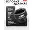Головка ударная JBC 1/2, 24мм JBC-44524BV30(62914) 2