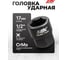 Головка ударная JBC 1/2, 17мм JBC-44517BV30(62909) 2