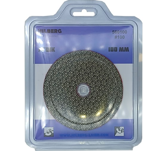 Алмазный гибкий шлифовальный гальванический круг 100 мм, № 100 Hilberg 560100