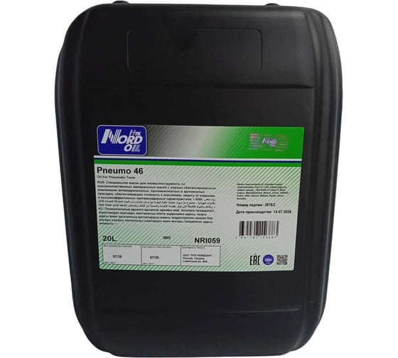 Масло для пневмоинструментов NORD OIL PNEUMO 46 20л NRI059