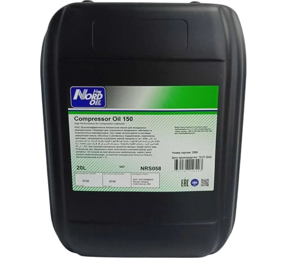 Масло NORD OIL COMPRESSOR OIL 150 20л NRS058