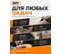 Набор цанговых патронов-зажимов латунных набор цанговых патронов BestRoom 10шт 800-100 4