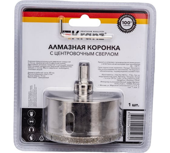 Коронка алмазная 80 мм по керамограниту с центровочным сверлом KRANZ KR-92-0020