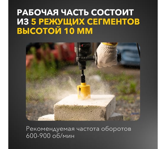 Коронка алмазная по бетону (68 мм; L=90 мм; М16; сегмент 10 мм) KRANZ KR-90-0163