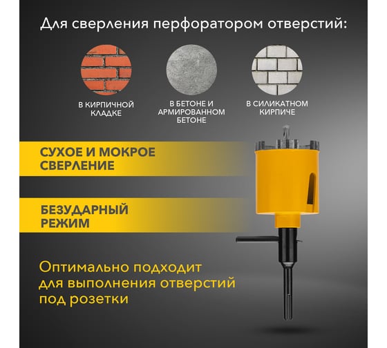 Коронка алмазная по бетону (68 мм; L=90 мм; М16; сегмент 10 мм) KRANZ KR-90-0163