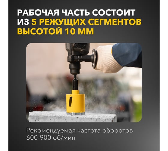 Коронка алмазная по бетону (72 мм; L=90 мм; М16; сегмент 10 мм) KRANZ KR-90-0165