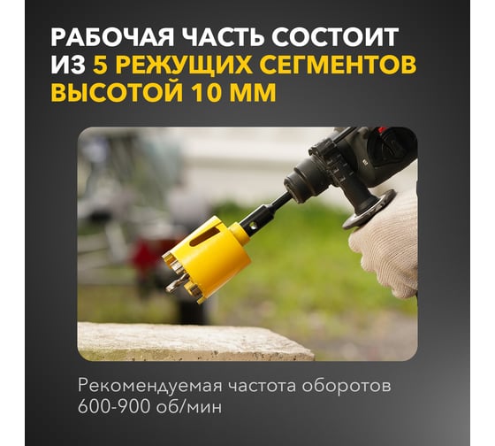 Коронка алмазная по бетону (70 мм; L=90 мм; М16; сегмент 10 мм) KRANZ KR-90-0164