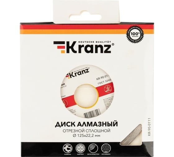 Диск алмазный отрезной сплошной (125x22.2x1.8x10 мм) KRANZ KR-90-0111