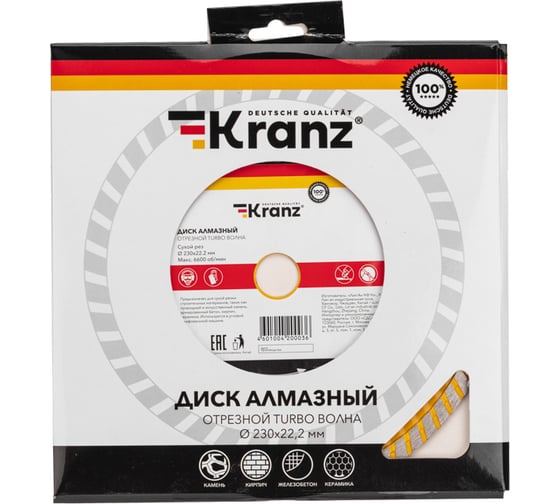 Диск алмазный отрезной Турбо волна (230x22.2x2.4x10 мм) KRANZ KR-90-0135