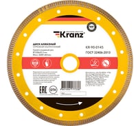 Диск алмазный отрезной ультратонкий (230x25.4/22.2x2x10 мм) KRANZ KR-90-0145