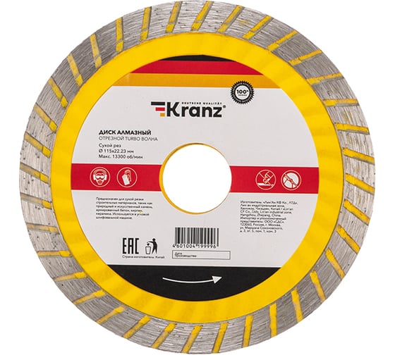 Диск алмазный отрезной Турбо волна (115x22.2x2x10 мм) KRANZ KR-90-0130