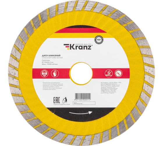 Диск алмазный отрезной Турбо волна (150x22.2x2.2x10 мм) KRANZ KR-90-0132 1