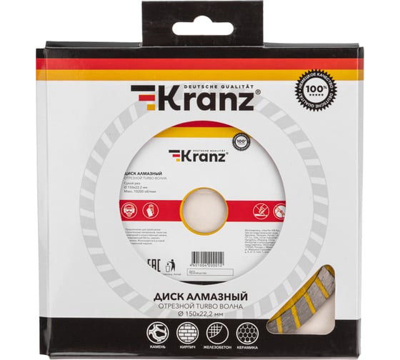 Диск алмазный отрезной Турбо волна (150x22.2x2.2x10 мм) KRANZ KR-90-0132