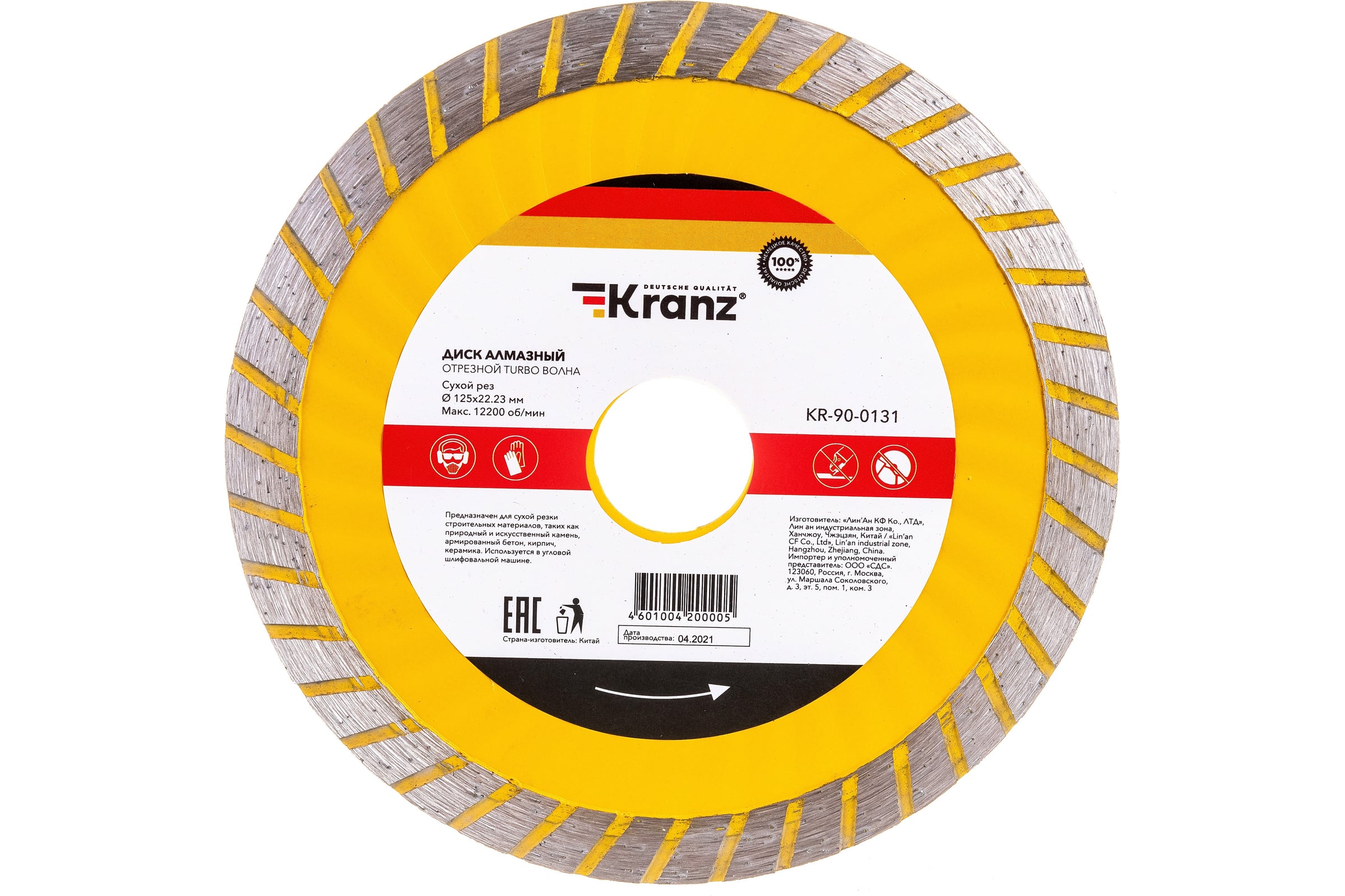 Диск алмазный отрезной Турбо волна (125x22.2x2x10 мм) KRANZ KR-90