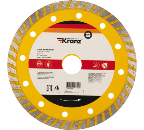 Диск алмазный отрезной Турбо (150x22.2x2.4x10 мм) KRANZ KR-90-0122