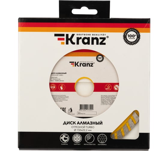 Диск алмазный отрезной Турбо (150x22.2x2.4x10 мм) KRANZ KR-90-0122