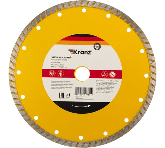 Диск алмазный отрезной Турбо (230x22.2x2.8x10 мм) KRANZ KR-90-0125