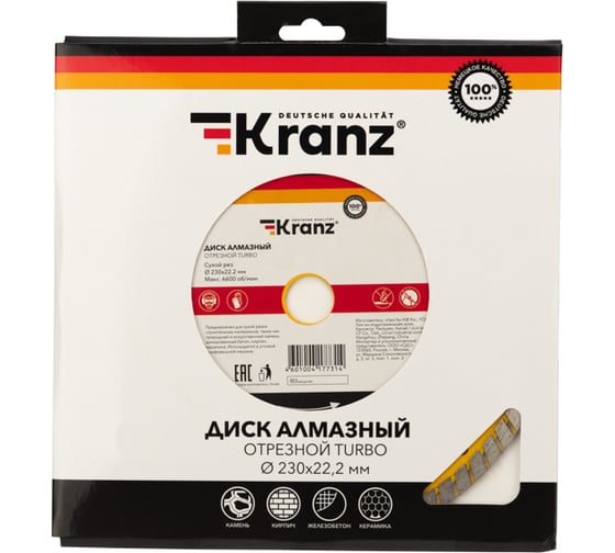 Диск алмазный отрезной Турбо (230x22.2x2.8x10 мм) KRANZ KR-90-0125